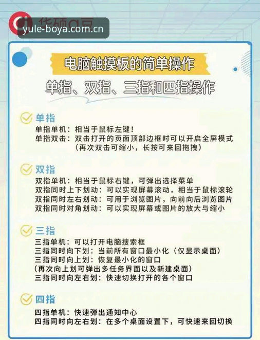 博亚娱乐电脑端操作详解：从入门到上手的完整指南